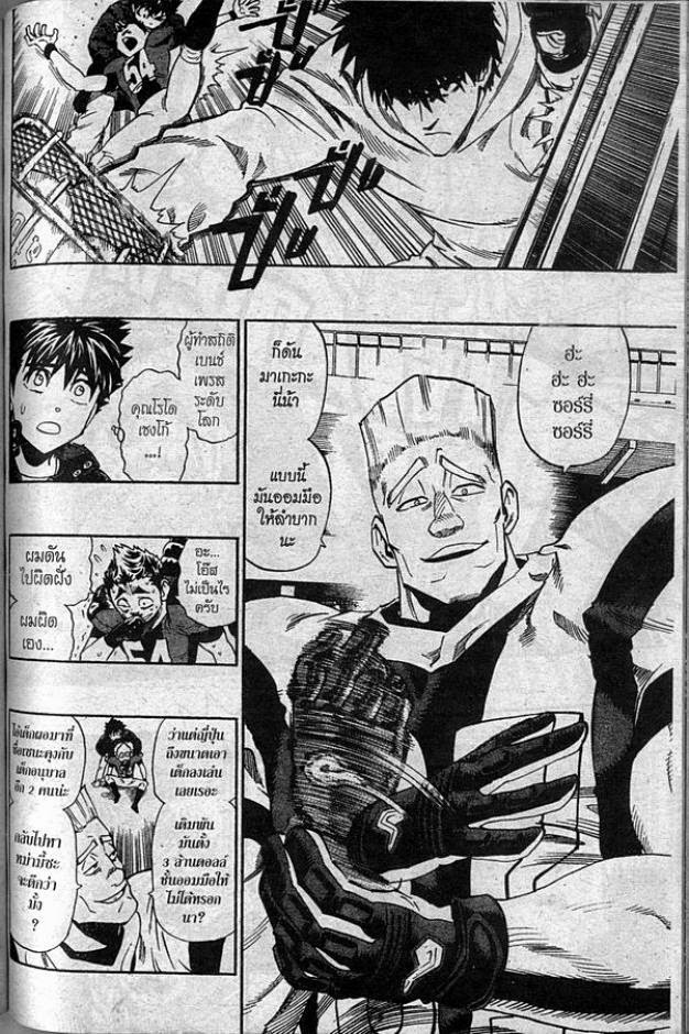 อ่าน eyeshield 21