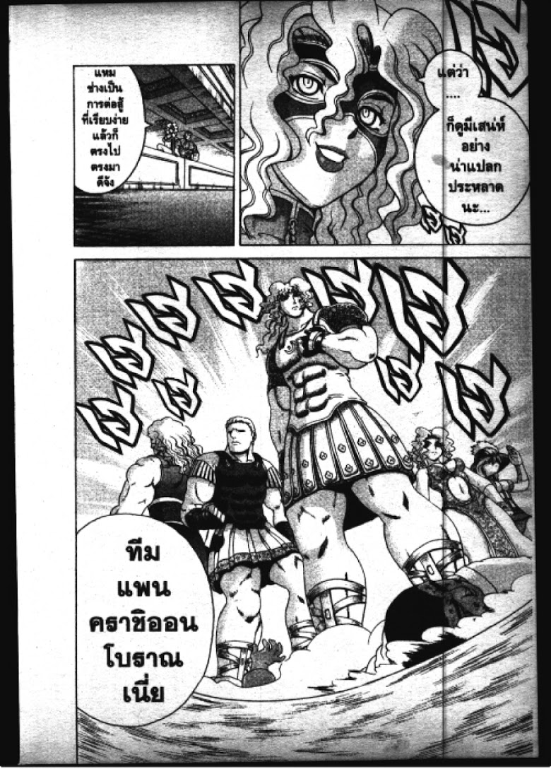 อ่าน Shijou Saikyou no Deshi Kenichi