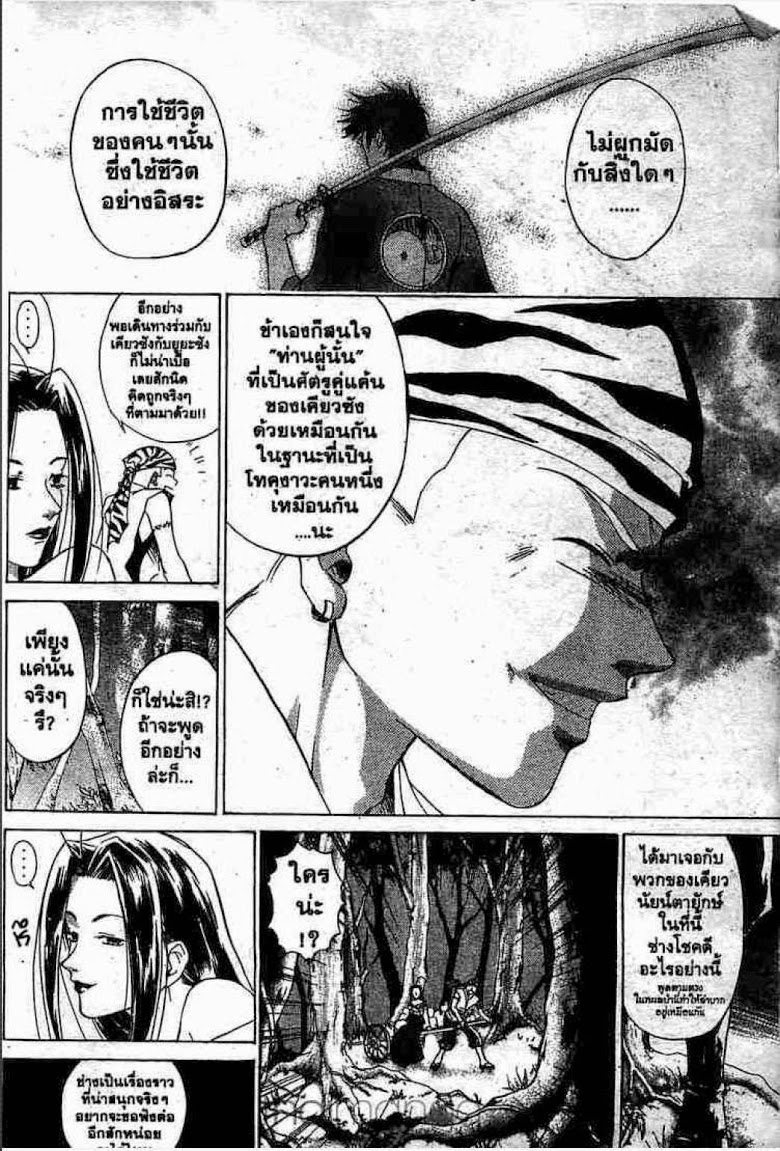 อ่าน Samurai Deeper Kyo