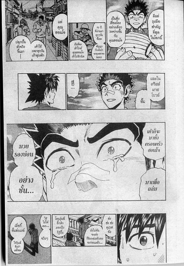 อ่าน eyeshield 21