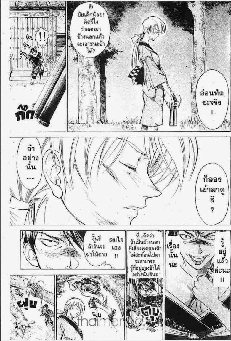 อ่าน Samurai Deeper Kyo