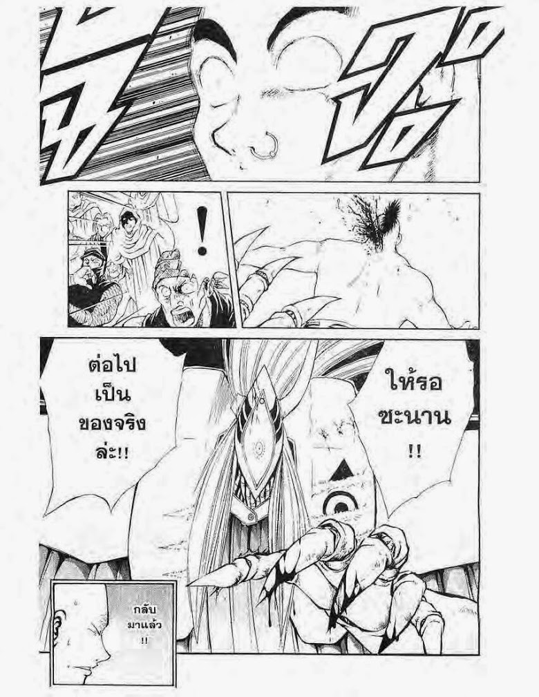 อ่าน Flame of Recca เปลวฟ้าผ่าปฐพี