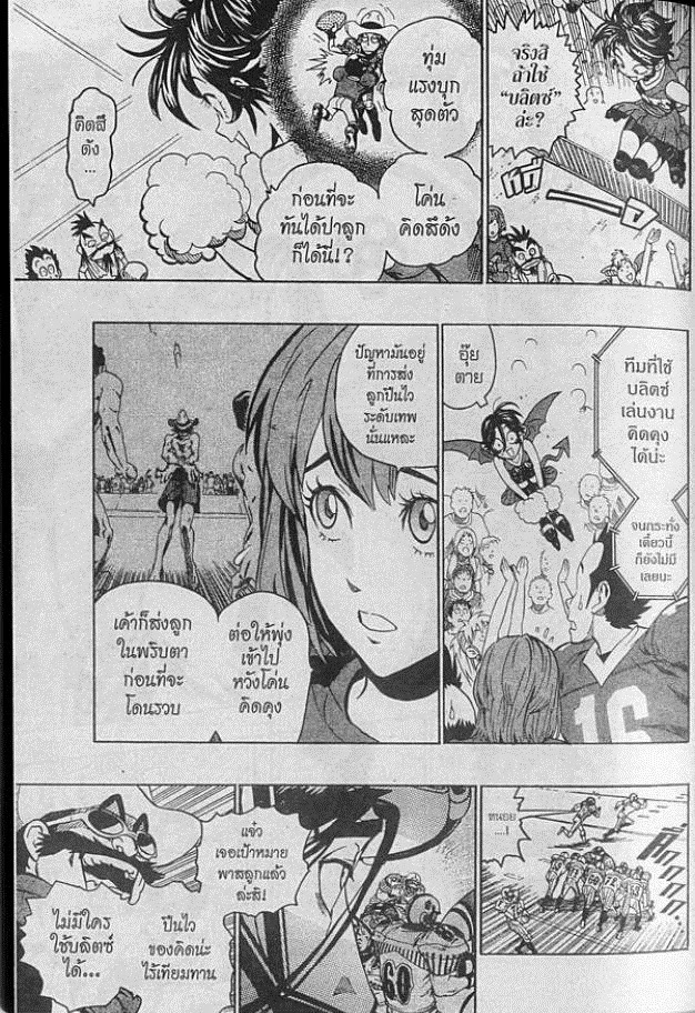 อ่าน eyeshield 21