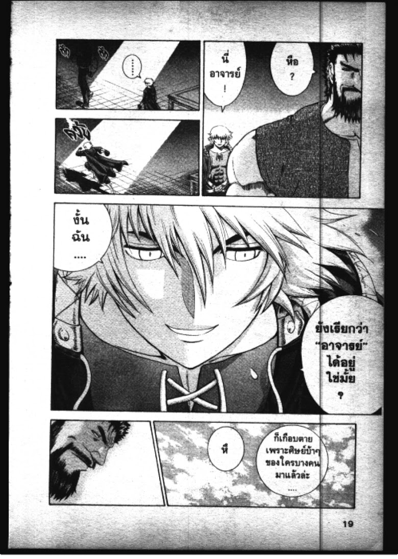 อ่าน Shijou Saikyou no Deshi Kenichi