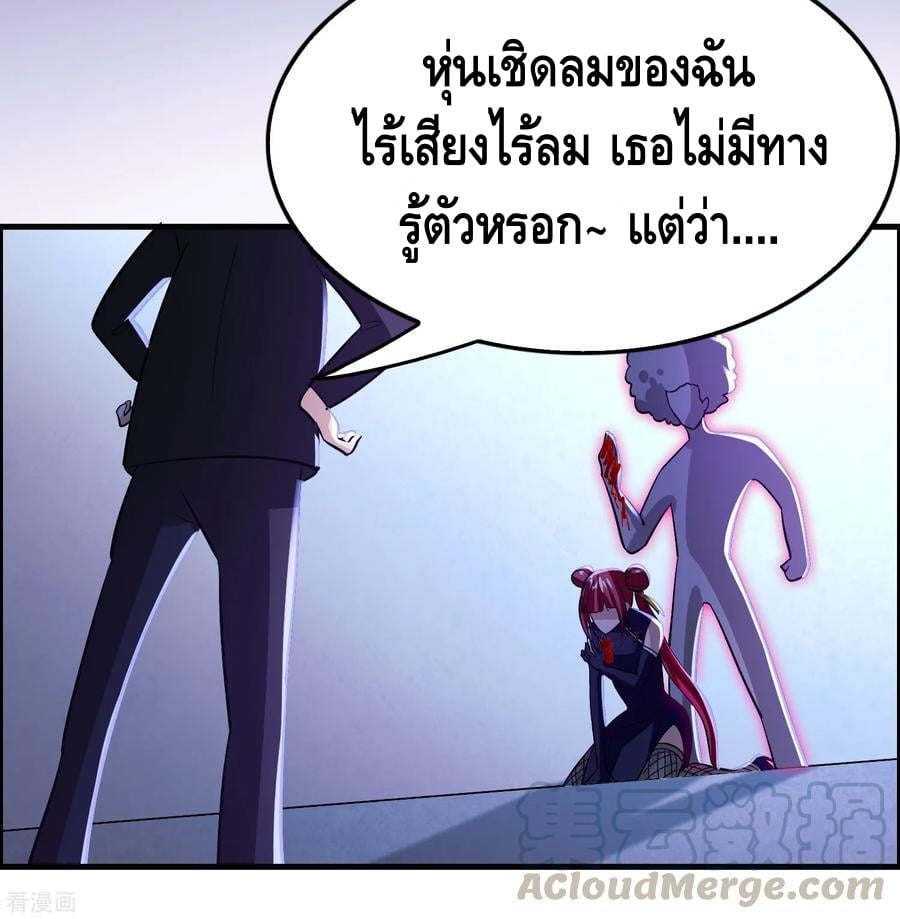 อ่าน Become God Merchant in The Other World