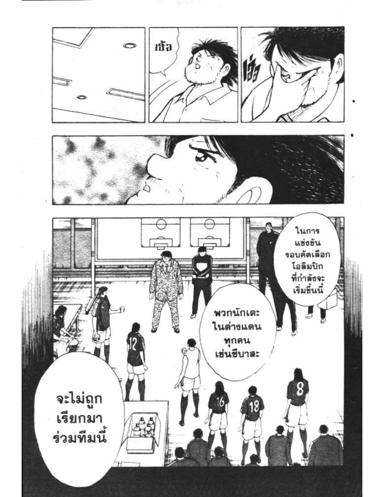 อ่าน Captain Tsubasa: Golden-23