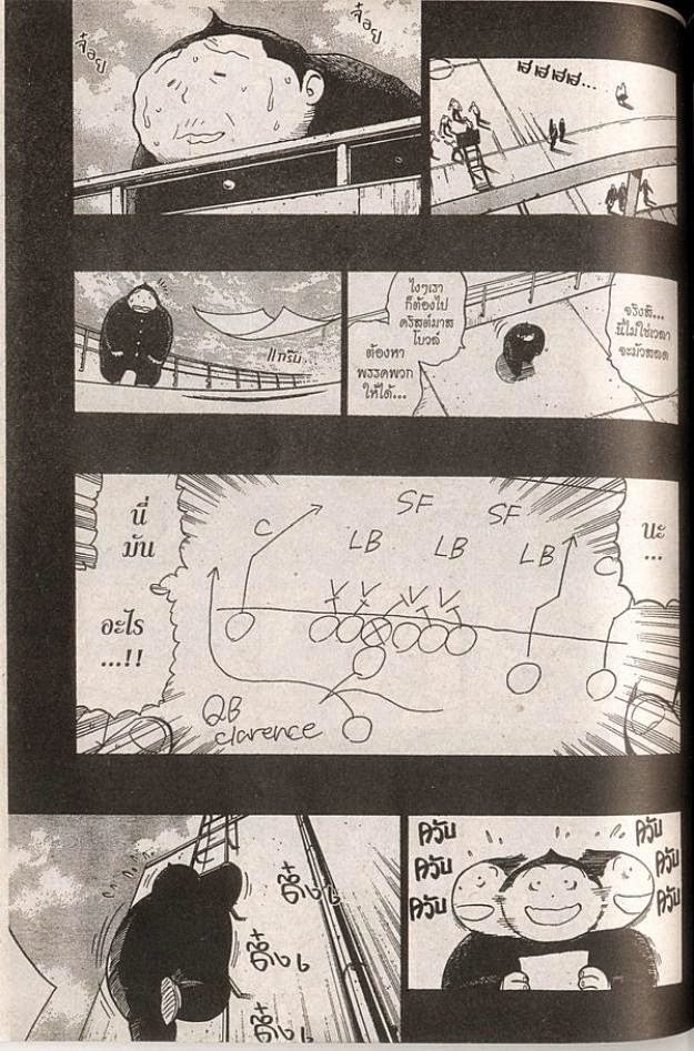 อ่าน eyeshield 21