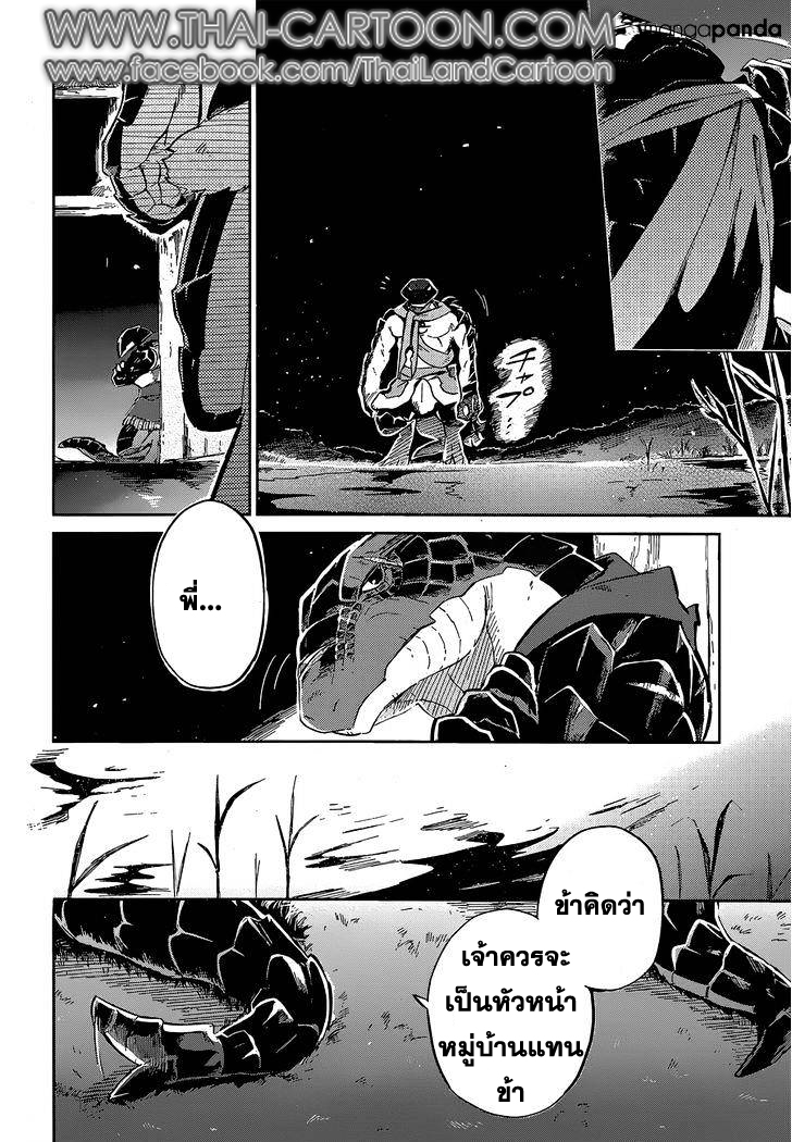 อ่าน Overlord