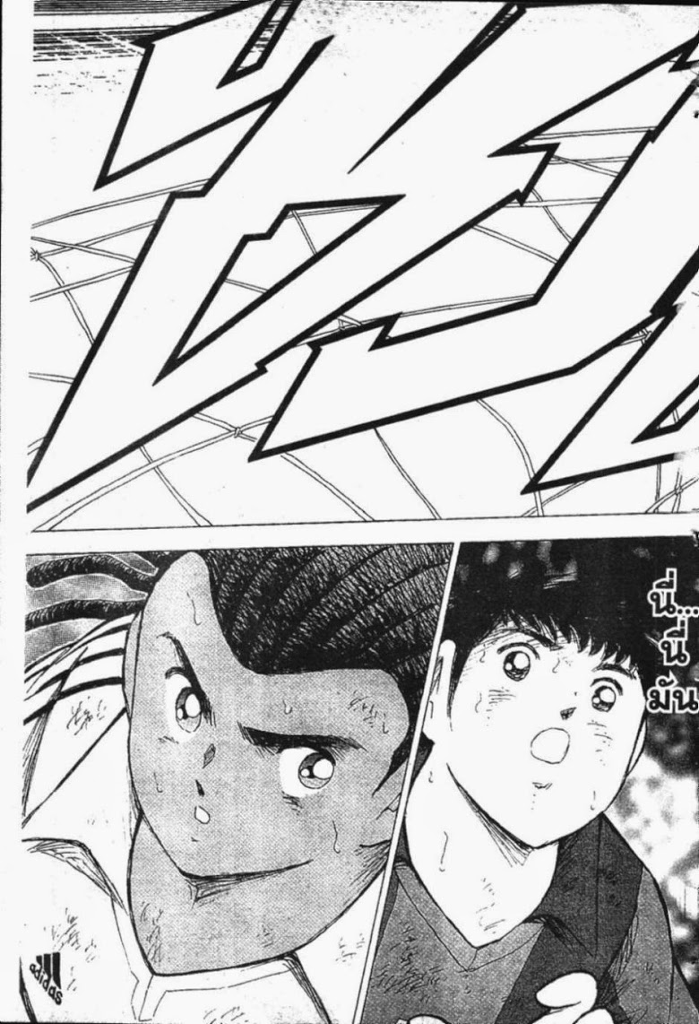 à¸­à¹ˆà¸²à¸™ Captain Tsubasa: Road to 2002