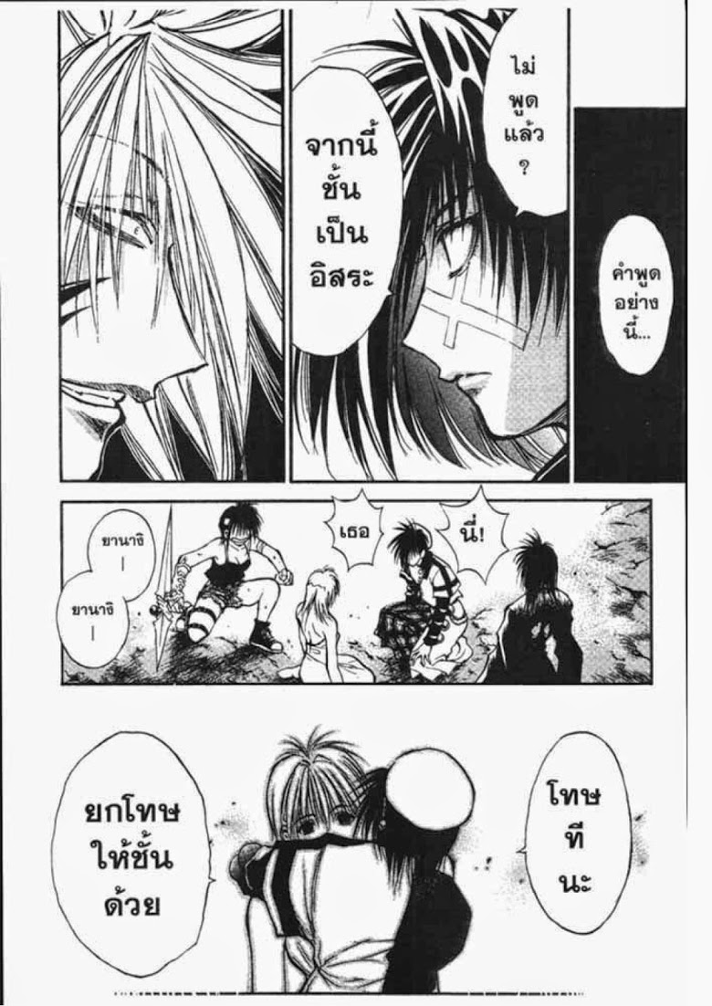 อ่าน Flame of Recca เปลวฟ้าผ่าปฐพี