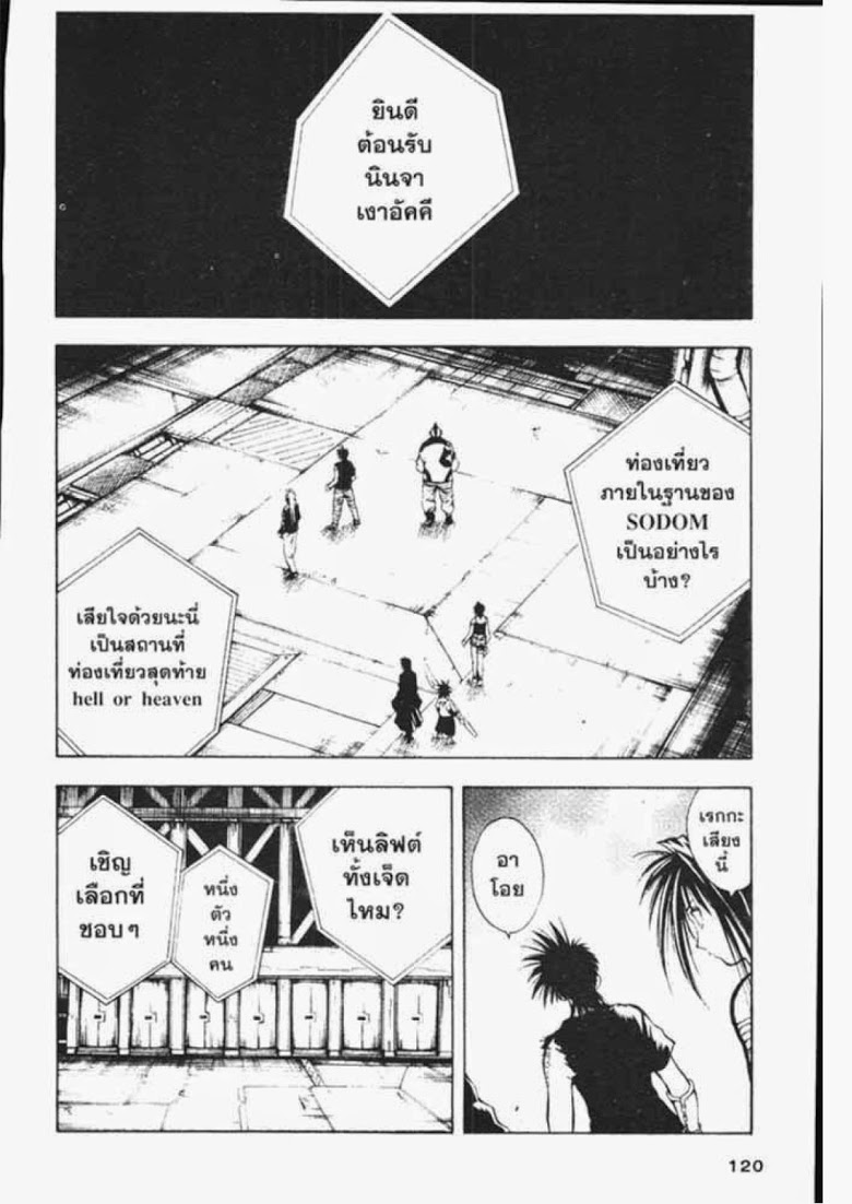 อ่าน Flame of Recca เปลวฟ้าผ่าปฐพี