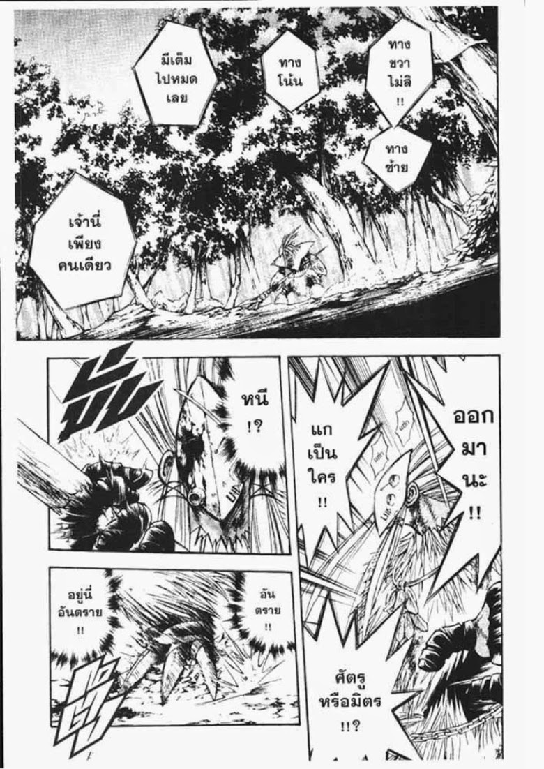 อ่าน Flame of Recca เปลวฟ้าผ่าปฐพี