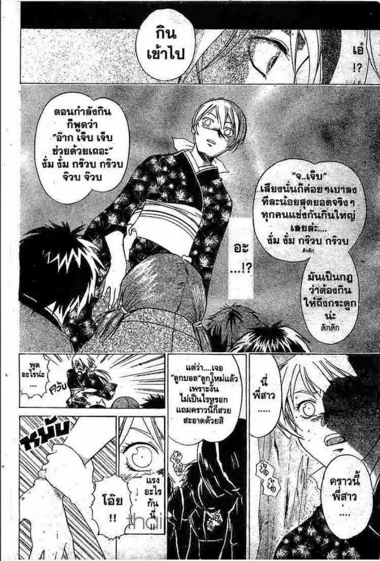 อ่าน Samurai Deeper Kyo