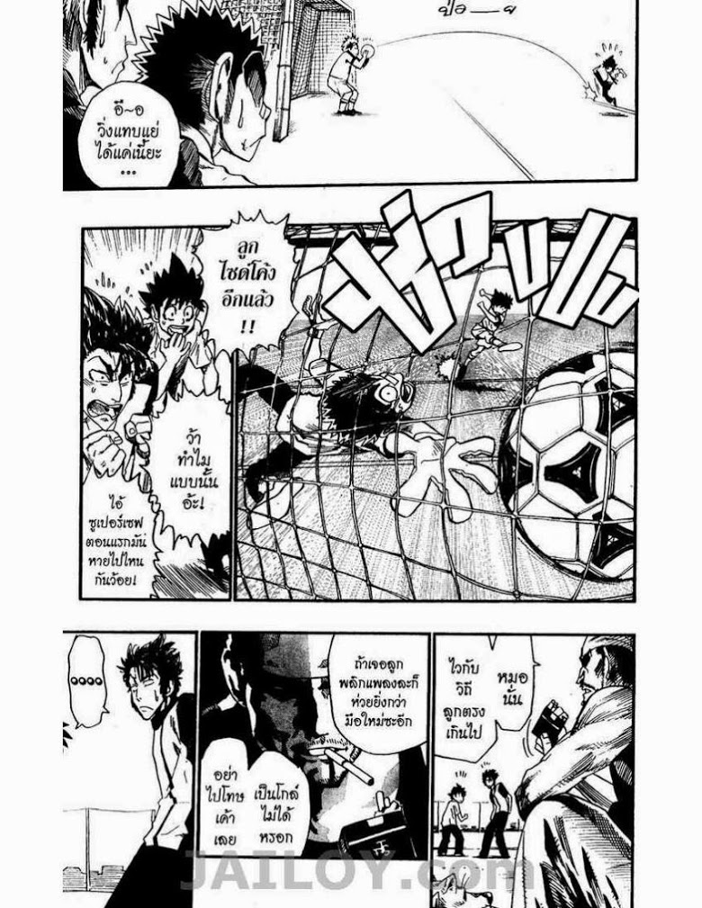 อ่าน eyeshield 21