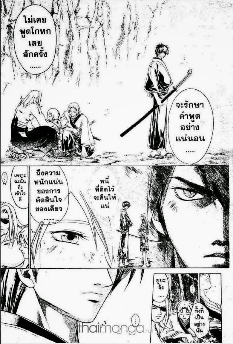 อ่าน Samurai Deeper Kyo