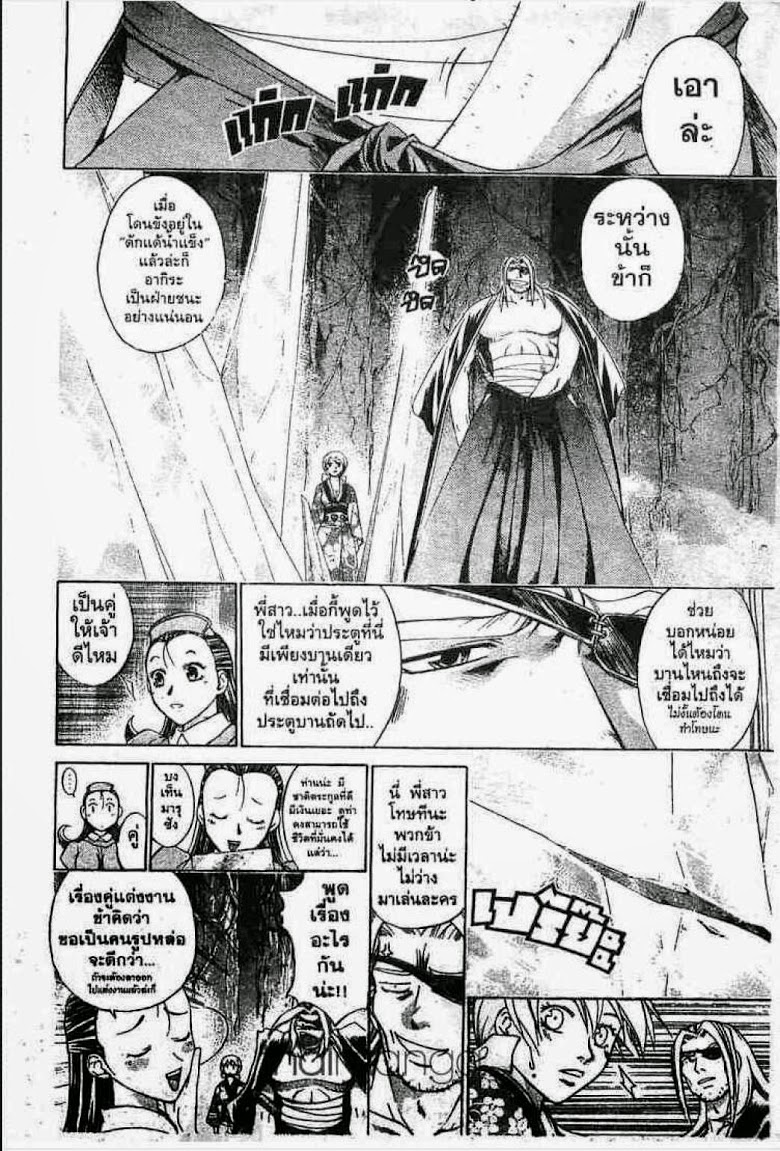 อ่าน Samurai Deeper Kyo