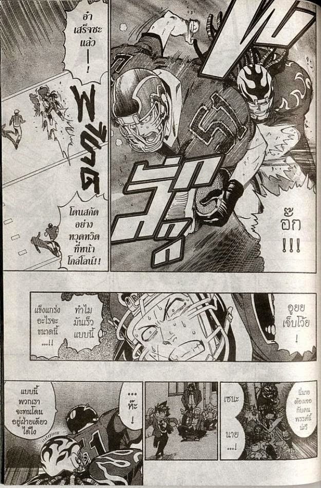 อ่าน eyeshield 21