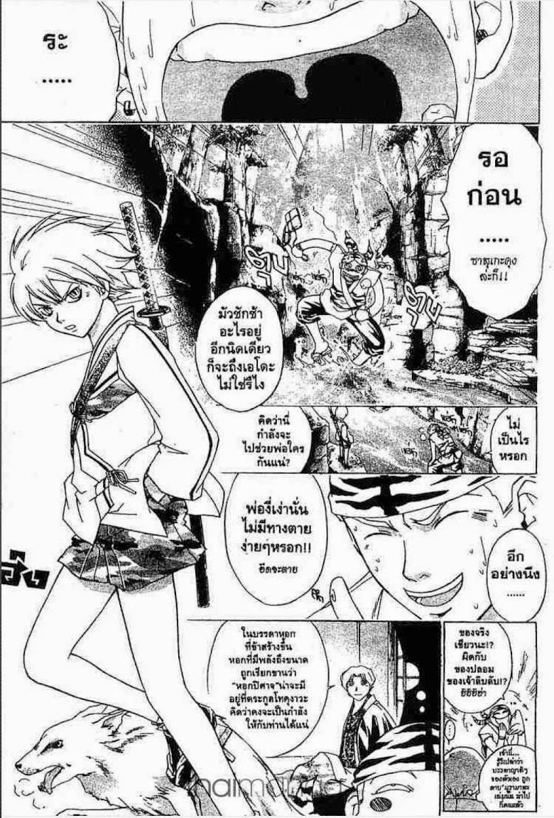 อ่าน Samurai Deeper Kyo