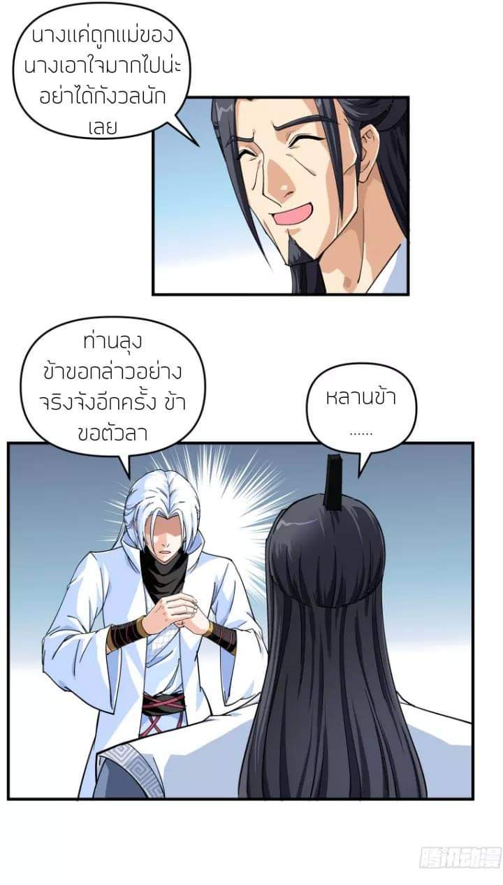 อ่าน Rebirth I Am The Great God