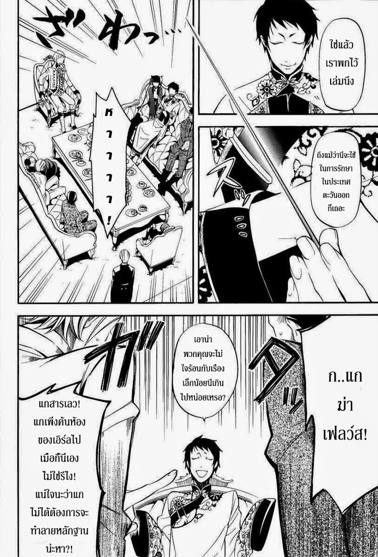 อ่าน Kuroshitsuji