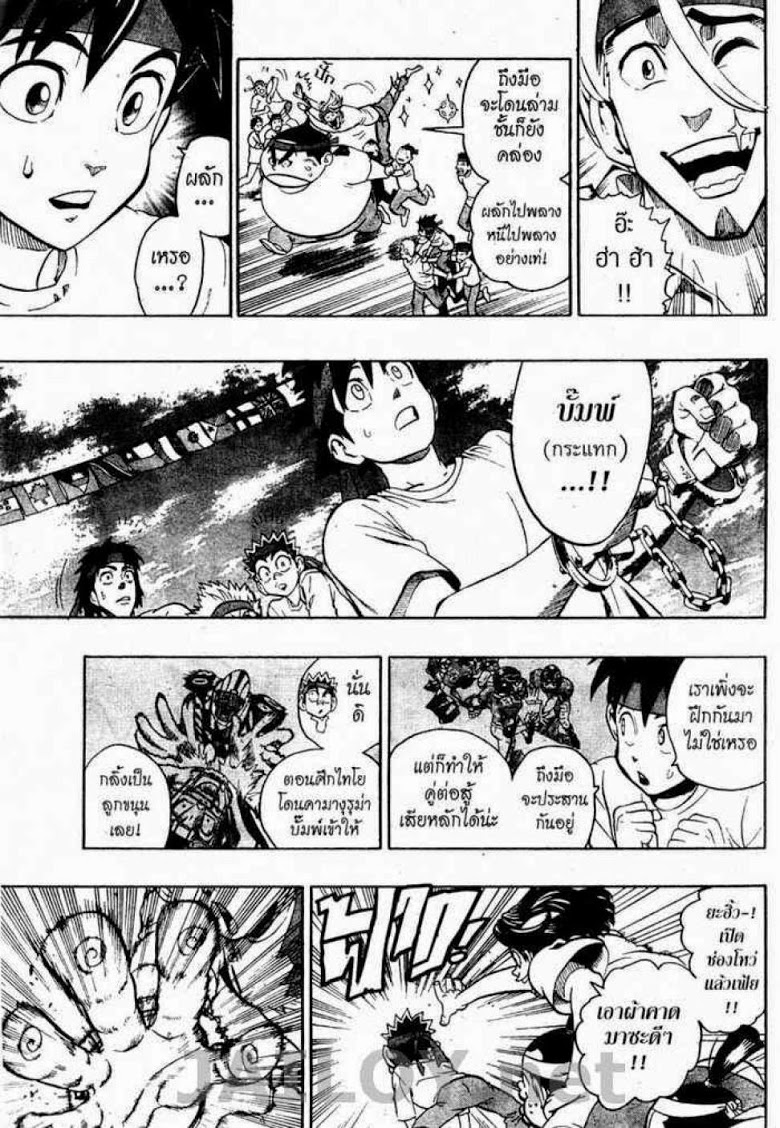 อ่าน eyeshield 21