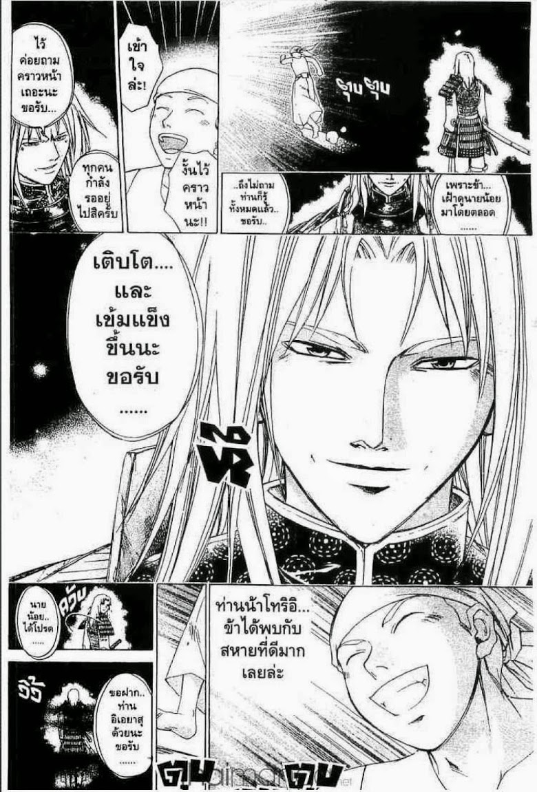 อ่าน Samurai Deeper Kyo