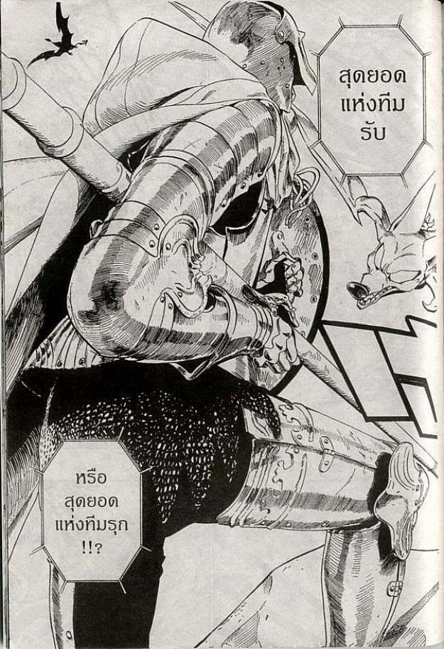 อ่าน eyeshield 21