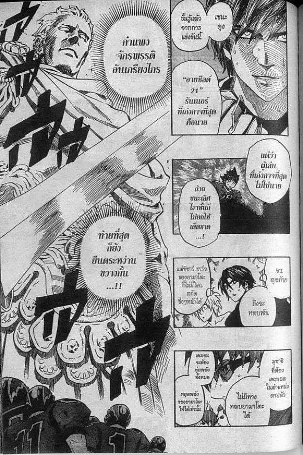 อ่าน eyeshield 21