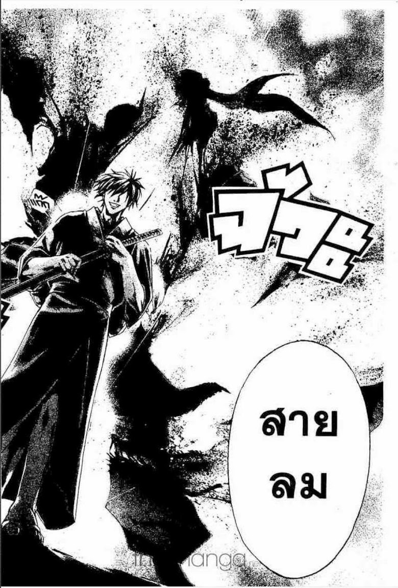 อ่าน Samurai Deeper Kyo