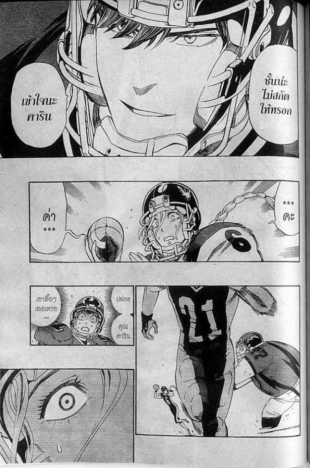 อ่าน eyeshield 21