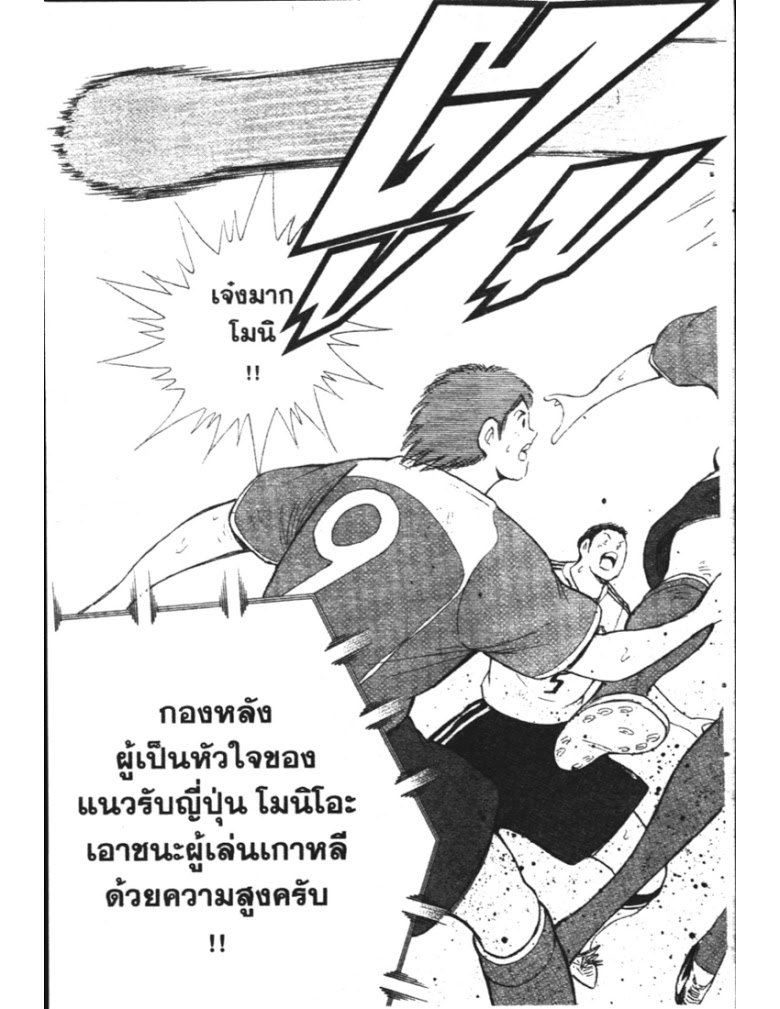 อ่าน Captain Tsubasa: Golden-23