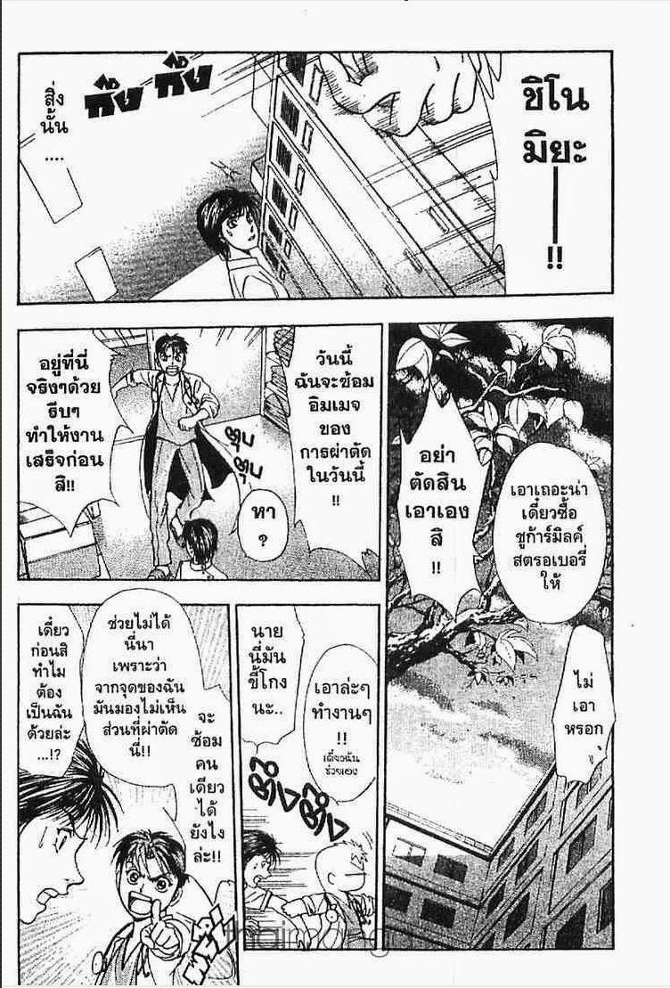 อ่าน Godhand Teru