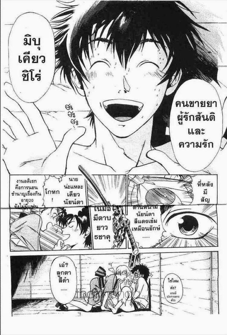 อ่าน Samurai Deeper Kyo