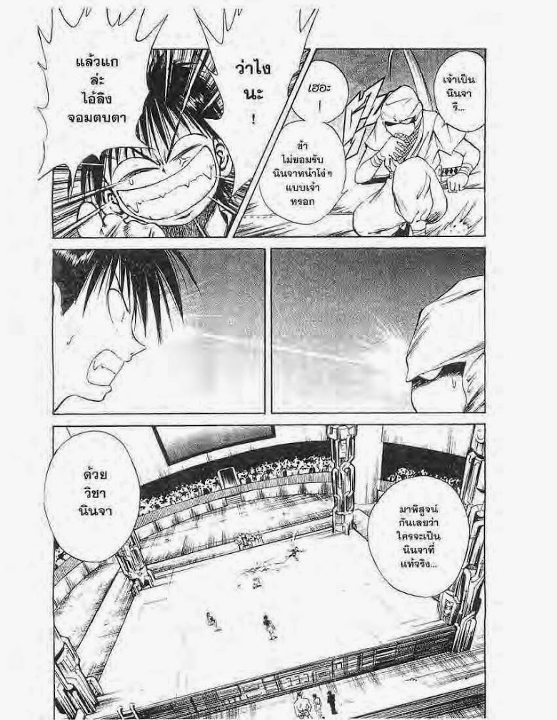 อ่าน Flame of Recca เปลวฟ้าผ่าปฐพี