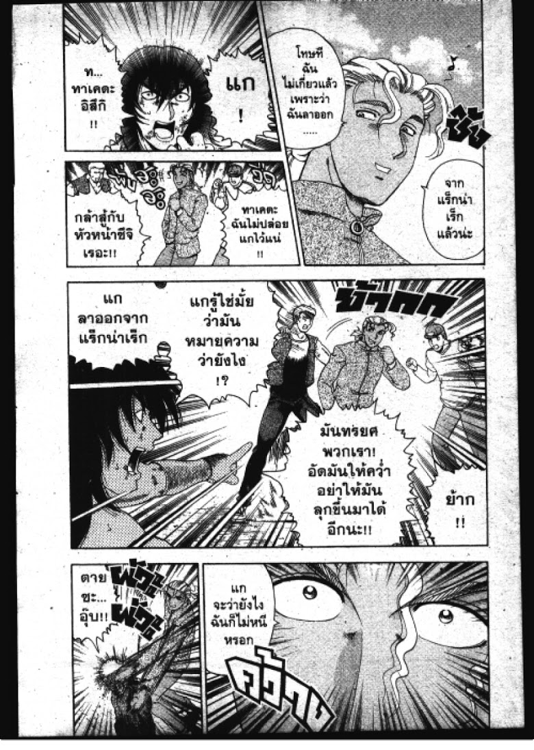 อ่าน Shijou Saikyou no Deshi Kenichi