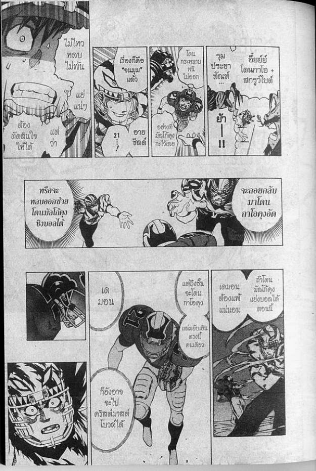 อ่าน eyeshield 21