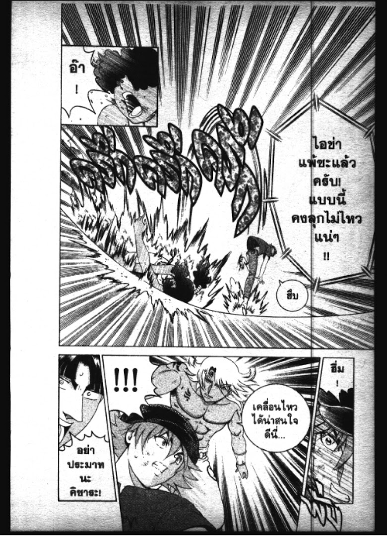 อ่าน Shijou Saikyou no Deshi Kenichi