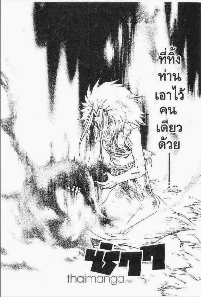 อ่าน Samurai Deeper Kyo