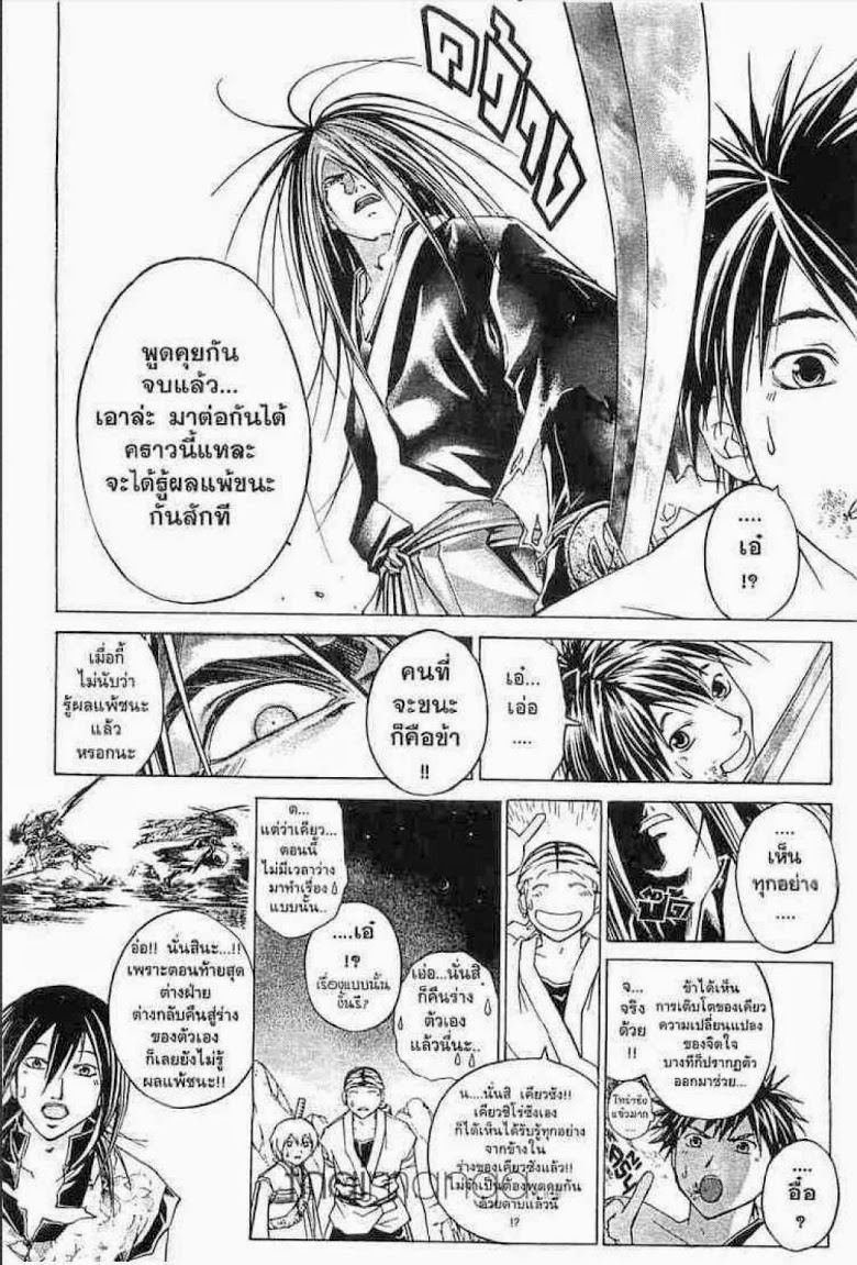 อ่าน Samurai Deeper Kyo