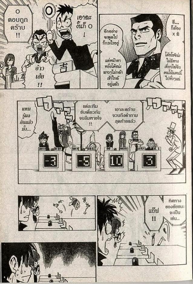 อ่าน eyeshield 21