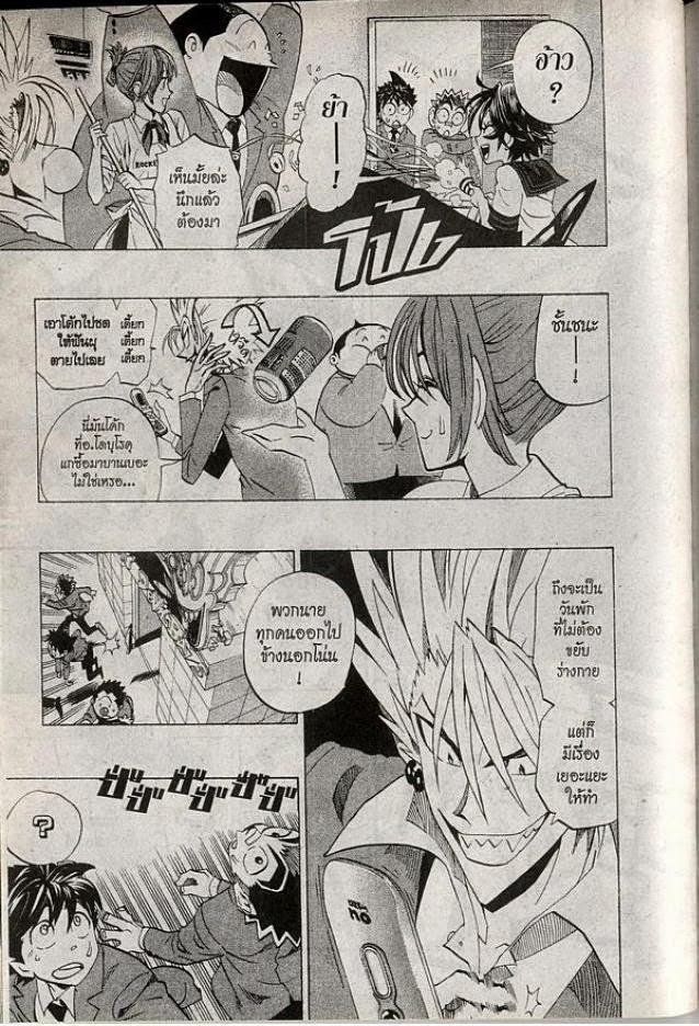 อ่าน eyeshield 21