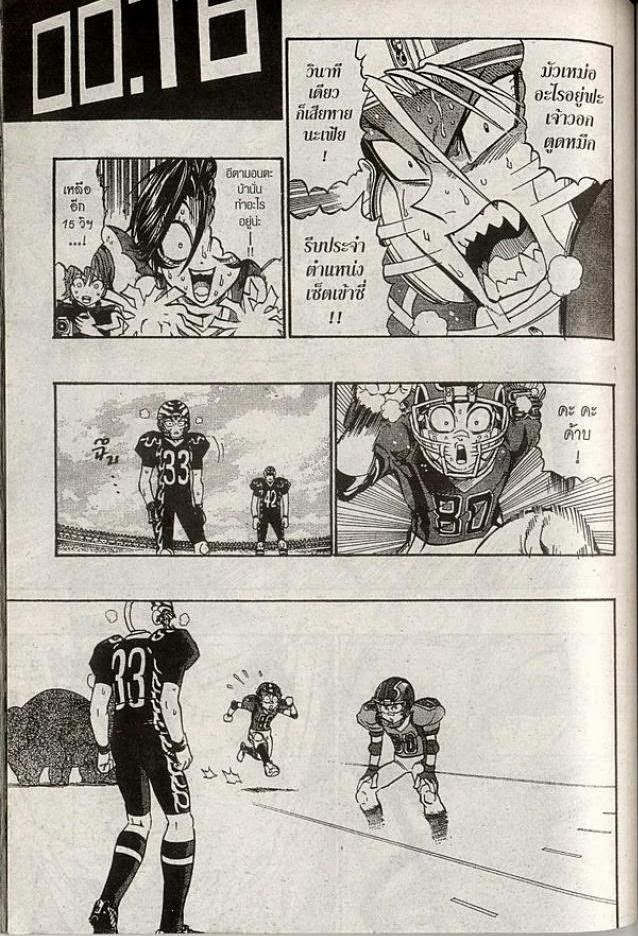 อ่าน eyeshield 21