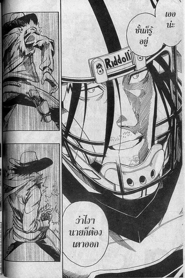 อ่าน eyeshield 21