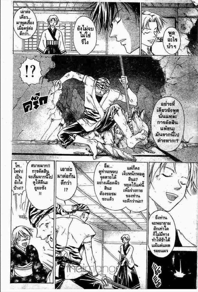 อ่าน Samurai Deeper Kyo