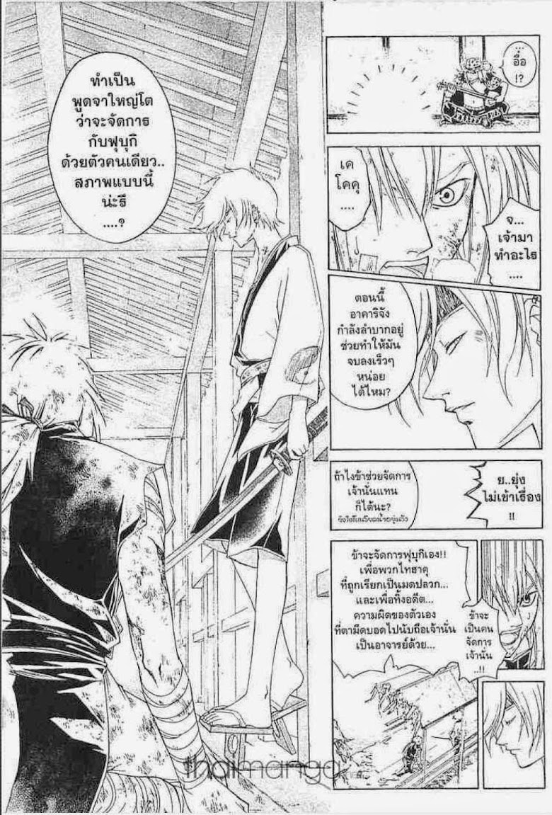 อ่าน Samurai Deeper Kyo