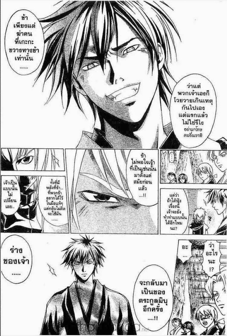 อ่าน Samurai Deeper Kyo