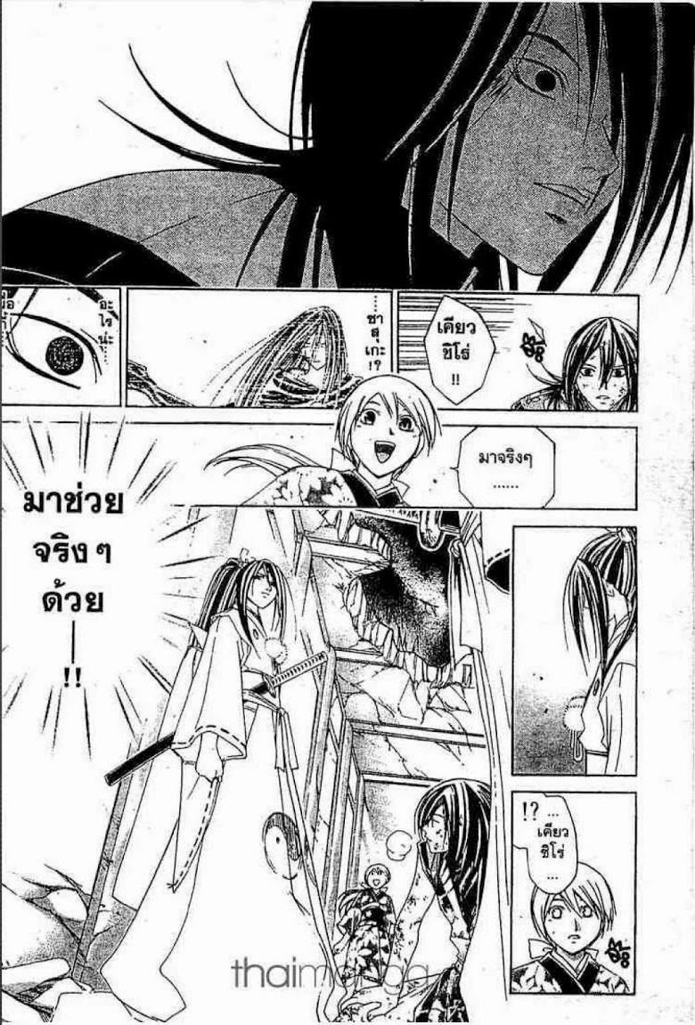 อ่าน Samurai Deeper Kyo