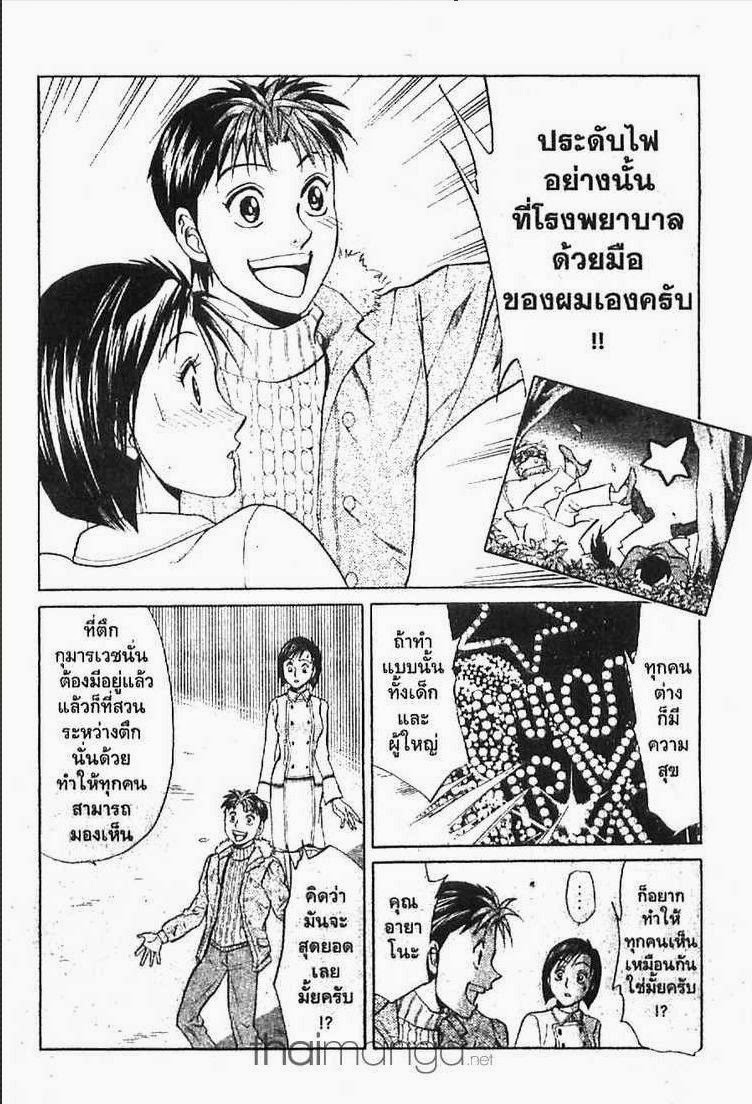 อ่าน Godhand Teru