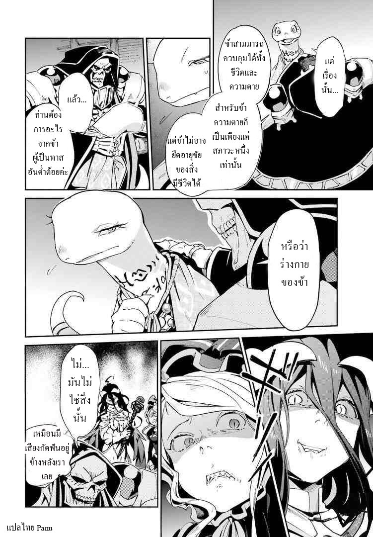 อ่าน Overlord