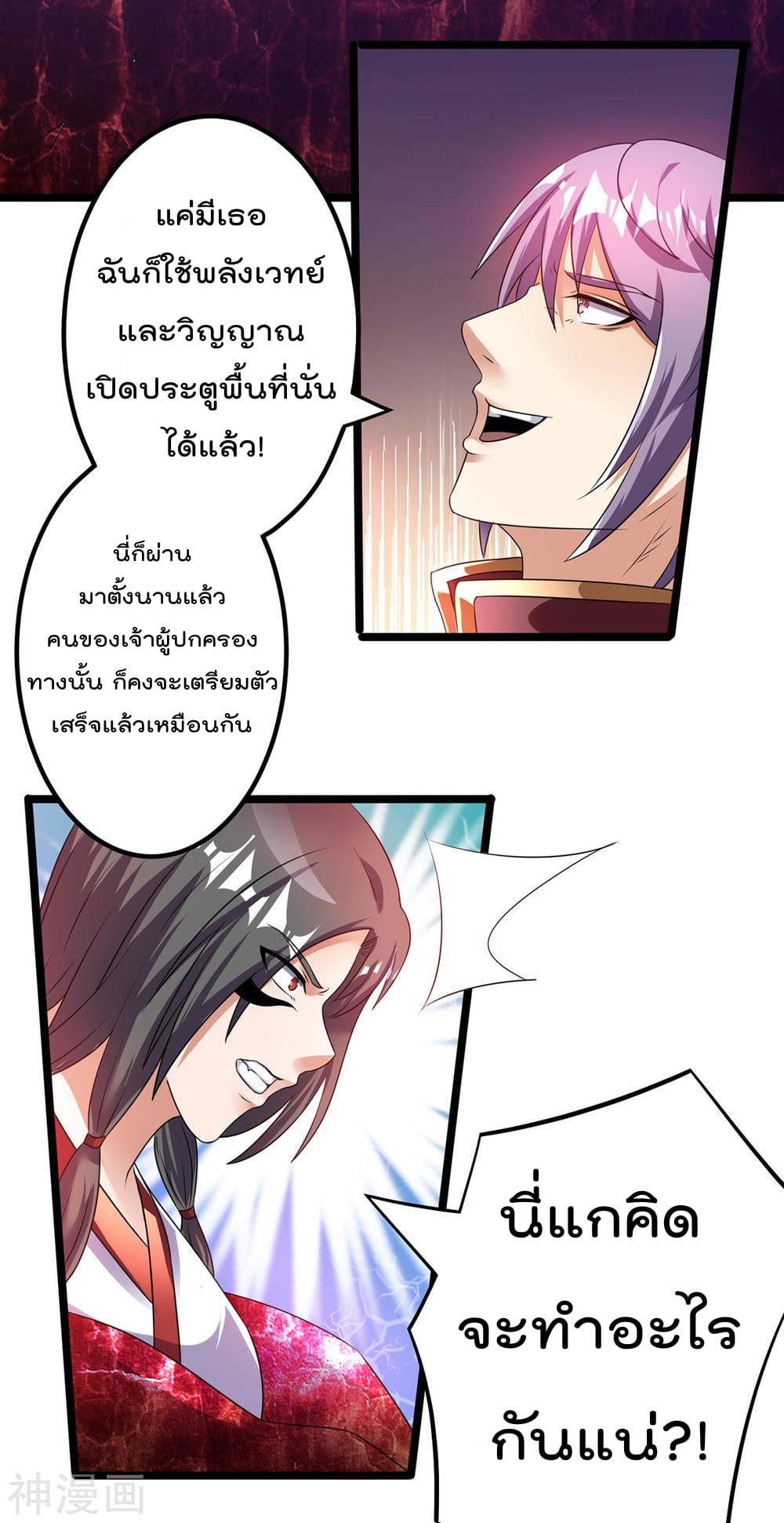 อ่าน Immortal King of City